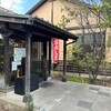 和田珈琲店 季楽