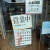 長崎ちゃんめん 山口御堀店