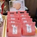 八幡屋本店 - 