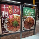 松屋 - メニューポスター