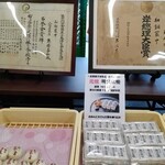 八幡屋本店 - 