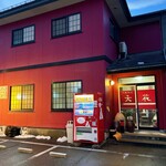 中国料理天花 - 外観