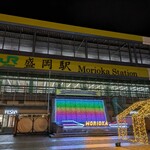 南部ビストロ うんめのす - 