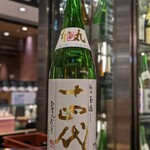 南部ビストロ うんめのす - ◎