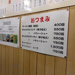 丸吉飯店 - メニュー(2024年1月31日撮影)