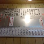 丸吉飯店 - メニュー(2024年1月31日撮影)