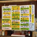 みなと 刺身専門店 - この日のメニュー