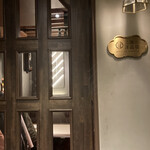 二階の洋品店 - 重厚な入口♪