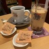 コメダ珈琲店 - たっぷりアメリカンコーヒー・アイス葵