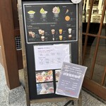 Arima gelateria Stagione - メニュー