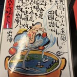 うどん割烹 どんすきー 本店 - 