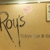 Roy’s 東京