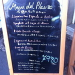 トラットリア・築地パラディーゾ - 