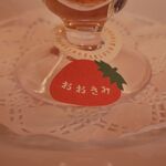 資生堂パーラー - 