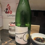 播州地酒 ひの - 