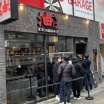 東京油組総本店 - 