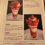 資生堂パーラー - 