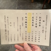 新宿割烹 中嶋 - 