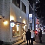 Oshinobi Izakaya Kinoshita - 飲食街の一角にあります