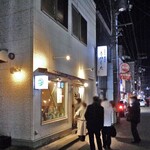 お忍び居酒屋きのした - 飲食街の一角にあります