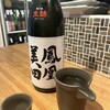 炭焼きと日本酒 らんぷ