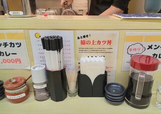 とんかつ檍のカレー屋 いっぺこっぺ - 卓上の調味料♪ピンクソルトとカツが一番美味い！！