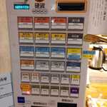 らーめん 四恩 - 