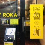 SPICY CURRY 魯珈 - 