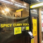 SPICY CURRY 魯珈 - 