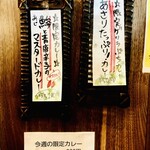 SPICY CURRY 魯珈 - 