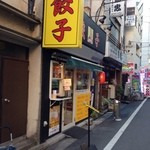 鉄飯碗餃子本舗 - 131228