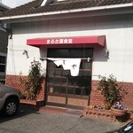 まるた屋食堂　本店 - のれんと赤いテントが目印