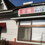 まるた屋食堂　本店 - お店のサイン