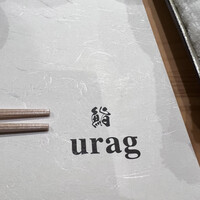 鮨 urag - 