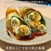 食屋あるごす - 