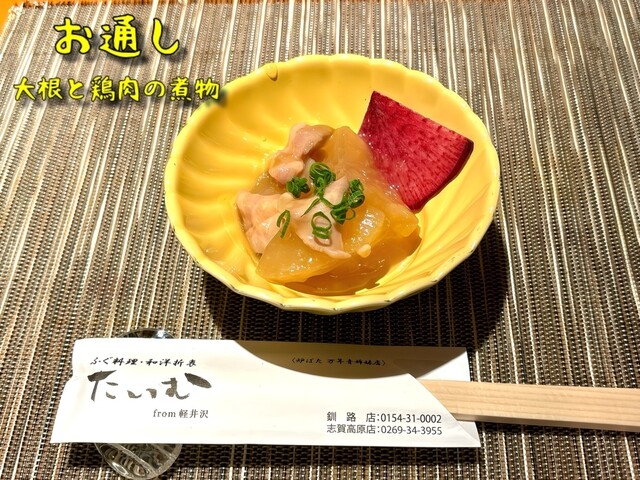 たいむ - 釧路（居酒屋）の写真