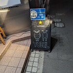 Jingisu Kan Yoderu - お店は2階