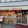 宇都宮みんみん 本店