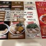 ラーメン 菅家 - 