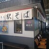 榑木川 松本駅店