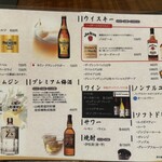 epais - ドリンクメニュー