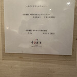 epais - テイクアウトメニュー