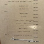 epais - 夜のメニュー