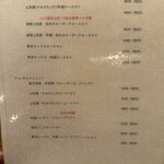 epais - 夜のメニュー