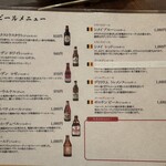 epais - ドリンクメニュー