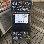 養老乃瀧 平和台店 - 