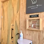 meのおかし家さん - 