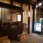 Sushi Itsushin - 