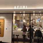 AFURI 横浜ランドマークプラザ店 - 