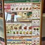 モスバーガー イオン成田店 - メニューです。